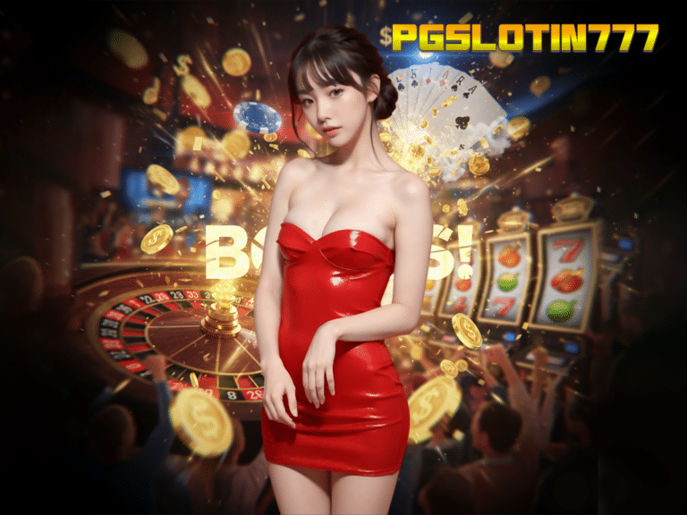 PGSLOTIN777 รีวิวเจาะลึก: ปรากฏการณ์ใหม่แห่งวงการเดิมพัน ที่นักปั่นตัวจริงต้องลองสักครั้ง